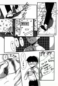 Page 245 of Houkago Himitsu Kouza - preview thumbnail