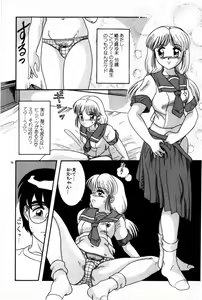 Page 38 of Houkago Himitsu Kouza - preview thumbnail