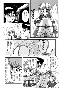 Page 44 of Houkago Himitsu Kouza - preview thumbnail