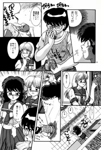 Page 45 of Houkago Himitsu Kouza - preview thumbnail