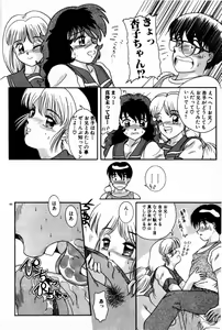 Page 46 of Houkago Himitsu Kouza - preview thumbnail