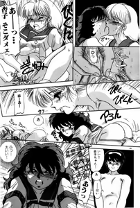 Page 51 of Houkago Himitsu Kouza - preview thumbnail