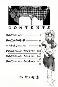 Page 6 of Houkago Himitsu Kouza - preview thumbnail