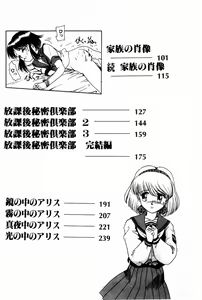 Page 7 of Houkago Himitsu Kouza - preview thumbnail