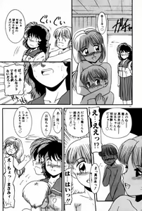 Page 79 of Houkago Himitsu Kouza - preview thumbnail