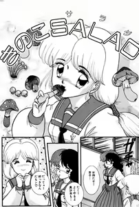 Page 10 of Houkago Himitsu Kouza - preview thumbnail