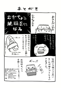 Page 33 of O o Furu Usagi wa Mederareru | The Rabbit Shakes Her Tail and Gets Some Love - preview thumbnail