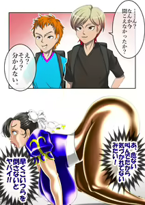 Page 145 of Haiboku Monogatari Haru Part 2 - preview thumbnail