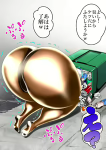 Page 211 of Haiboku Monogatari Haru Part 2 - preview thumbnail