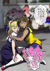 Page 296 of Haiboku Monogatari Haru Part 2 - preview thumbnail