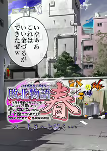 Page 352 of Haiboku Monogatari Haru Part 2 - preview thumbnail