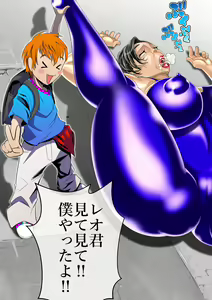 Page 362 of Haiboku Monogatari Haru Part 2 - preview thumbnail
