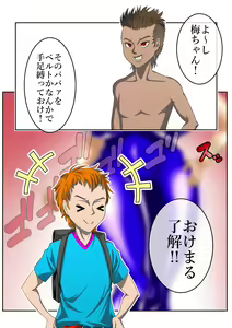 Page 368 of Haiboku Monogatari Haru Part 2 - preview thumbnail