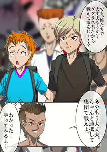 Page 426 of Haiboku Monogatari Haru Part 2 - preview thumbnail