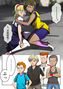 Page 519 of Haiboku Monogatari Haru Part 2 - preview thumbnail
