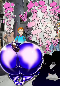 Page 637 of Haiboku Monogatari Haru Part 2 - preview thumbnail