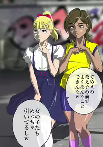 Page 213 of Haiboku Monogatari Haru Part 3 - preview thumbnail