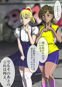 Page 227 of Haiboku Monogatari Haru Part 3 - preview thumbnail