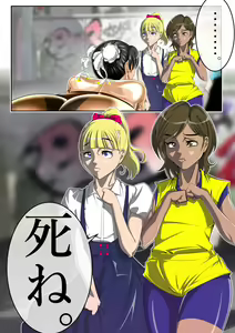 Page 231 of Haiboku Monogatari Haru Part 3 - preview thumbnail