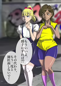 Page 246 of Haiboku Monogatari Haru Part 3 - preview thumbnail