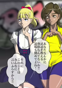 Page 247 of Haiboku Monogatari Haru Part 3 - preview thumbnail