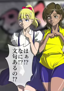 Page 251 of Haiboku Monogatari Haru Part 3 - preview thumbnail