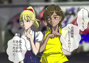 Page 301 of Haiboku Monogatari Haru Part 3 - preview thumbnail