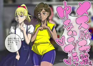 Page 349 of Haiboku Monogatari Haru Part 3 - preview thumbnail