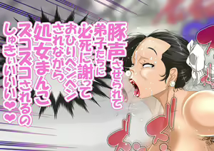 Page 351 of Haiboku Monogatari Haru Part 3 - preview thumbnail