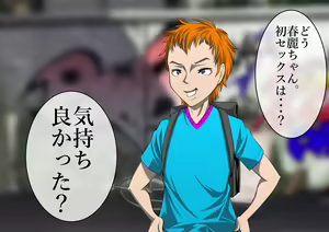 Page 365 of Haiboku Monogatari Haru Part 3 - preview thumbnail