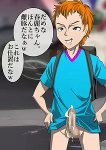 Page 374 of Haiboku Monogatari Haru Part 3 - preview thumbnail