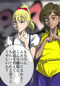 Page 384 of Haiboku Monogatari Haru Part 3 - preview thumbnail