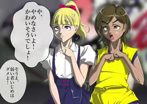 Page 43 of Haiboku Monogatari Haru Part 3 - preview thumbnail
