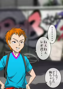 Page 86 of Haiboku Monogatari Haru Part 3 - preview thumbnail