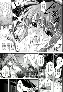 Page 17 of Itsuka no Natsumatsuri - preview thumbnail