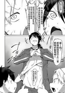 Page 18 of chinpoko shido - preview thumbnail
