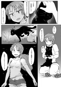 Page 16 of Chiiki Neko no Sakura-san 1 - preview thumbnail