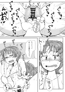 Page 26 of Chiiki Neko no Sakura-san 1 - preview thumbnail