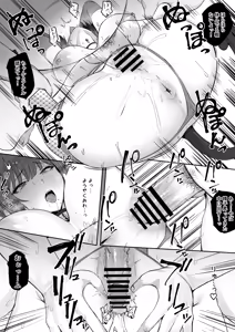 Page 124 of Hotate-chan - preview thumbnail