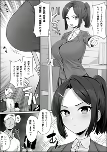 Page 368 of Hotate-chan - preview thumbnail