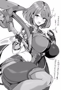 Page 456 of Hotate-chan - preview thumbnail