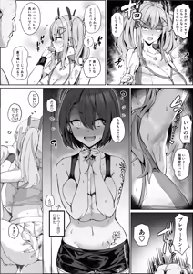 Page 470 of Hotate-chan - preview thumbnail