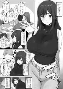 Page 580 of Hotate-chan - preview thumbnail