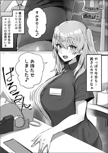 Page 615 of Hotate-chan - preview thumbnail