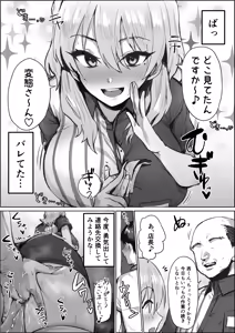 Page 617 of Hotate-chan - preview thumbnail