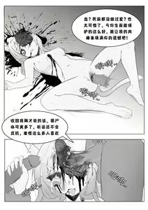 Page 1276 of kittychan - preview thumbnail