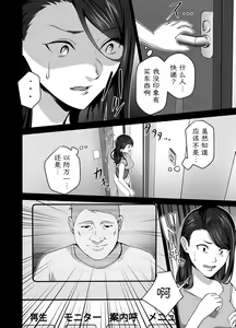 Page 11 of Omae no Kaa-chan Sugee Yokatta yo. 2 | 你的妈妈真是太棒了2 - preview thumbnail