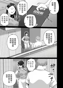 Page 14 of Omae no Kaa-chan Sugee Yokatta yo. 2 | 你的妈妈真是太棒了2 - preview thumbnail