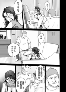 Page 40 of Omae no Kaa-chan Sugee Yokatta yo. 2 | 你的妈妈真是太棒了2 - preview thumbnail