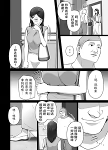 Page 51 of Omae no Kaa-chan Sugee Yokatta yo. 2 | 你的妈妈真是太棒了2 - preview thumbnail